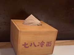 -七八冷面·延边朝鲜族美食(圣熙八号店)