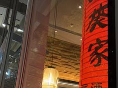 -山葵家居酒屋(天目里店)