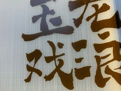 -DQ·蛋糕·冰淇淋(五角场万达店)