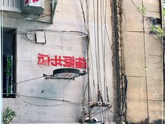 -福荫书店