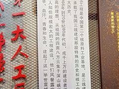 -816工程景区