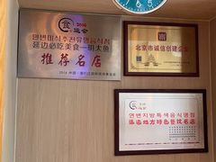 -七八冷面·延边朝鲜族美食(欢乐谷店)