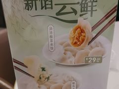 -东方饺子王(和平里店)