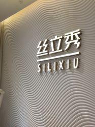 -LJOY丽锦造型·烫发染发