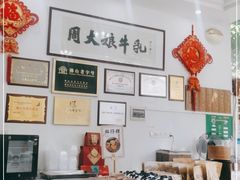 -周大娘牛乳(旧寨古村总店)