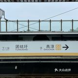 逃离城市计划｜南京有“海”，一眼梦回湘南海岸