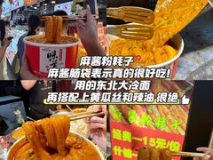 -大学城夜市