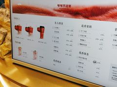 -爷爷不泡茶NOYEYENOTEA(武汉佰港城创始店)