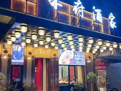 门面-禾府酒家·传统广府味(番禺店)