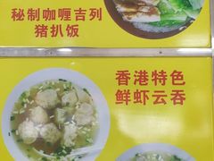 -崖口云吞(石岐店)