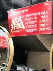 -俊峰美容美发