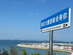 -大梅沙海滨公园