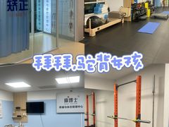 -体博士·疼痛调理·体态矫正·运动康复中心(大望路华贸店)