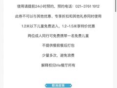 -上海东方佘山翰悦阁酒店·Vie全日制餐厅