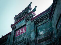 -恩阳古镇