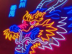 -龙头烤羊排•烤全羊•精酿扎啤(厦滘店)