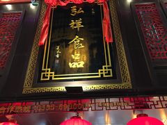 -弘祥蜂蜜大麻花(烟大店)