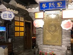 -春熙里老火锅(春熙路店)