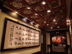-梅龙镇酒家(南京西路总店)