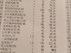 账单-广东道至正家宴(天河店)