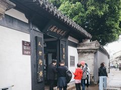 -蔡元培故居