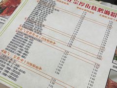 -佳记厚街烧鹅濑粉(广州总店)