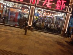 -簋街仔仔小龙虾(簋街二店)