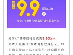 -三亚海昌梦幻海洋不夜城