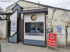 -葑门横街