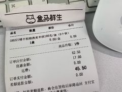 -盒马鲜生(皇庭广场店)