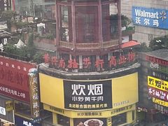 -黄兴南路步行商业街