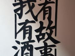 -蘭葶花酒馆(鼓楼店)