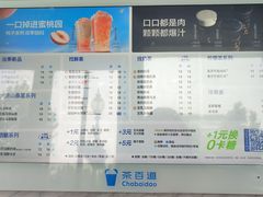 -茶百道(吉嘉港店)
