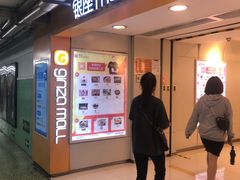 -银座mall(东直门店)