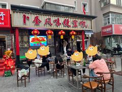 -卜奎风味便宜坊(兴隆路店)