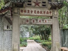 -东湖落雁景区