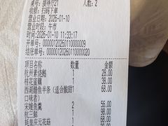 -楼外楼(西湖景区孤山路店)