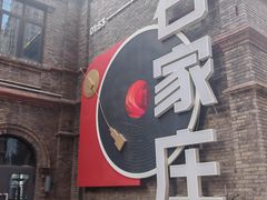 -绿地·中山里