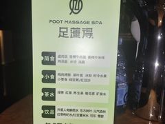 -足莲得·足道SPA(滨湖银泰店)