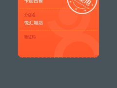 -卡朋西餐(悦汇城店)