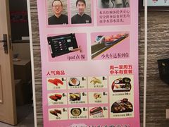 -京樽回転寿司(奥林匹克店)