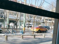 -紫光园·烤鸭·北京菜(团结湖店)