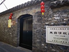 -朱自清故居
