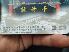 -北京协和医院(东单院区)