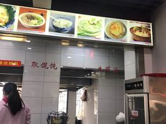 -荣阳楼(山塘街店)