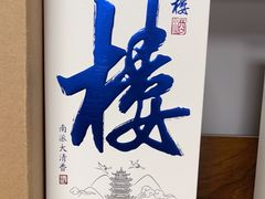 -黄鹤楼酒业武汉直销中心