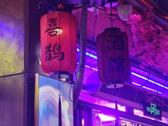 -喜鹊音乐酒馆(西街店)
