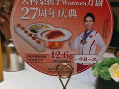 -大鸭梨烤鸭(房山店)