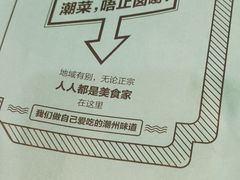 -唔止卤嘢·潮州府城菜(鹭江店)