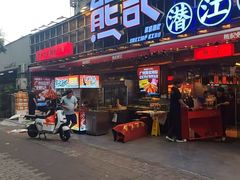 -熊记虾王·小龙虾(东晓南店)